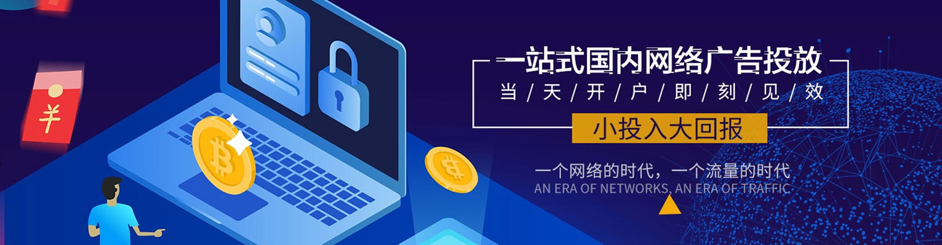 南通竞价代运营